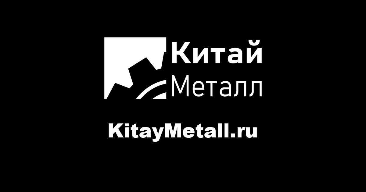 Index » Китай Металл